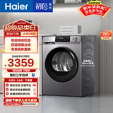 海尔（Haier）初色热泵全自动滚筒烘干机烘衣服干衣机 超薄10KG 智能控温 家电补贴京东自营 EHG10039PLUS