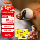 湾仔码头香糯黑芝麻汤圆538g*2袋 56只汤圆元宵早餐速冻生鲜年货送礼