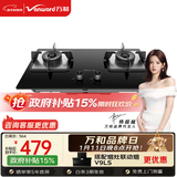 万和【蓝莲花B9L50】5.2kW天然气猛火64%热效率以旧换新嵌入式家用煤气双炉具台燃气灶