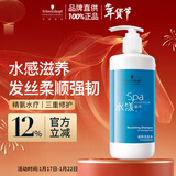施华蔻专业水漾洗发水450ml水疗精华柔顺蓬松滋润发丝蛋白护理干发洗护养发