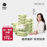 babycare婴儿手口湿巾新生儿湿纸巾带盖加厚擦脸3150绿盖湿巾80抽-16包