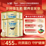飞鹤经典1962加锌铁钙奶粉900g*6高钙高铁成人营养粉送父母长辈新年礼