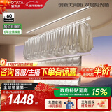 好太太（Hotata）隐形晾衣架电动晾衣机自动智能升降阳台嵌入式衣架X50：2.4米单杆