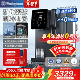 西屋弱碱性台式净饮机冷热 家用直饮净水器 免安装台上饮水机 反渗透过滤净饮加热一体机 10度制冷 F5曼哈顿|星空灰 4年滤芯版 5.5L