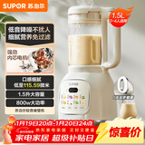 苏泊尔（SUPOR）降噪破壁机 家用豆浆机1.5L大容量自清洁辅食料理机 破冰碎冰榨汁机早餐机 SPT202S