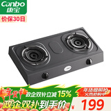 康宝（Canbo）燃气灶家用煤气炉罐双眼灶台式【政府补贴】5.0大火力老式石油气猛火灶具 JZT-2ES202（天然气）