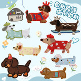 欣沁自粘免缝布贴卡通小狗补丁贴刺绣腊肠狗衣服破洞装饰布贴 9个装