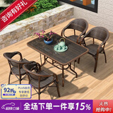 紫叶（ziye） 户外桌椅 藤椅组合 阳台桌椅三件套 休闲庭院小茶几室外藤编餐桌 4【升级藤椅】+1【150X90长桌】
