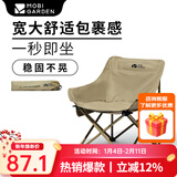 牧高笛 月亮椅户外折叠椅露营便携靠背钓鱼凳子马扎导演椅沙滩躺椅 月亮椅-细沙黄