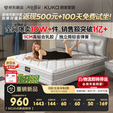 顾家家居（KUKA）京东家具天然乳胶卧室席梦思1.5X1.9米梦想垫旗舰版【京仓闪发】