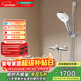 汉斯格雅（Hansgrohe）飞雨Select S120恒温浴缸龙头飞雨手持套装