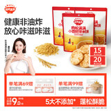 秋田满满肉松小圆胚芽米饼36g儿童零食磨牙饼干非油炸享婴儿宝宝零食谱