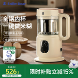 小白熊辅食机料理机婴儿米糊机蒸煮搅拌一体机多功能打泥机6003