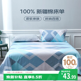 艾薇 A类全棉床单纯棉学校单人床单宿舍被单床单单件 巴德尔 160*230m