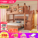 优漫佳交错式上下床错位型T形高低床儿童床红胡桃木全实木上床下桌 高架床+侧爬梯 上铺1.2*2米