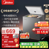 美的（Midea）专利减霜KMF囤货冰柜 冷藏冷冻冷柜转换节能大冰柜卧式家用商用冰柜小冰政府补贴冰箱 【减霜80%】143L*适合三口之家 143L