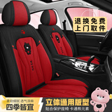 布兰特 汽车坐垫四季通用汽车座套座垫全包布艺卡通可爱刺绣座椅套垫 H5魅力红-标准版