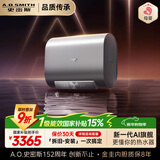 史密斯（A.O.SMITH）佳尼特60升电热水器 国家补贴 超薄双胆扁桶 AI智慧 免换镁棒 免清洗 CTE-60HT3PRO【银河】旗舰款