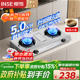 樱雪（INSE）燃气灶具 台式灶双灶 煤气灶双灶 不锈钢5.0KW猛火液化气灶 66%热效率 熄火保护 T2322液化气
