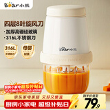 小熊（Bear）婴儿辅食机 小型多功能打泥搅拌机宝宝料理机 蒜蓉机 家用迷你绞馅碎肉机 QSJ-T02W8