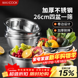 美厨（MAXCOOK）不锈钢盆筛五件套 加大加厚调料盆洗菜盆和面盆味斗套装 MCPW-5