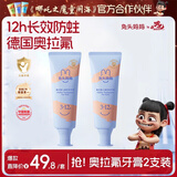 兔头妈妈儿童牙膏3-12岁含氟防蛀奥拉氟牙膏蜜桃味固齿果味不辣口50g*2