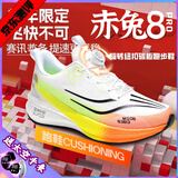 李宁（LI-NING）李宁赤兔8pro跑鞋儿童碳板竞速男鞋学生儿童体育运动跑步鞋男9pro 标准白-新赤兔8pro-旋转纽扣款- 35