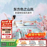 富安娜床上四件套 100%全棉印花床单套件 单双人被套 203*229cm 山岚