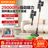 苏泊尔（SUPOR）【新年礼物】吸尘器家用V86 PURE-L无线手持吸尘器绿光显尘家大吸力长续航低噪音乔迁礼物