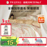 罗莱家纺全棉加厚磨毛三件套冬季纯棉被套床单床上用品 粉150*215