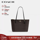 蔻驰（COACH）【品牌直供】女士大号大容量单肩手提托特包胡桃木拼黑色CBT20