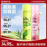 网易严选鞋袜除臭喷雾 球鞋运动鞋防臭抑菌除臭喷雾鞋子除臭杀菌