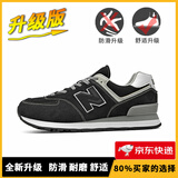 纽巴仑男鞋官方秋冬季运动鞋子女鞋休闲情侣N字574阿甘复古登山慢跑步鞋 574黑白灰升级版 43