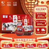 牛栏山二锅头珍品三十青龙马年红 清香型白酒53度 500ml*6瓶 年货节送礼