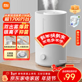米家 小米加湿器2卧室轻音家用办公室桌面迷你空气加湿上加水大容量加湿器MJJSQ06DY礼品保湿送女生