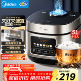 美的（Midea）电饭煲电饭锅4-5人家用5升大容量 炫彩大屏金属机身大火力煮饭锅智能预约微压MB-RE517