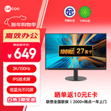 来酷联想27英寸2K100Hz IPS 8Bit 广色域 纤薄机身 低蓝光不闪 壁挂 电脑显示器 M2727Q-R