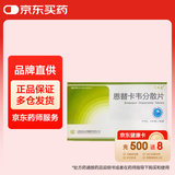 贝双定 恩替卡韦分散片 0.5mg*14片*2板