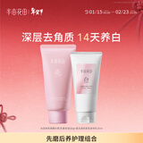 半亩花田冰淇淋亮滑去角质磨砂膏60g+烟酰胺美白身体乳保湿滋润30ml