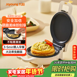 九阳（Joyoung）小型双面加热电饼铛三明治机早餐机 机身长度13.3cm烤盘多功能烙饼家用煎烤机GK160