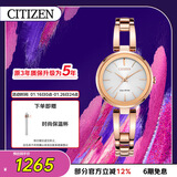 西铁城（CITIZEN）手表女日韩表光动能白色表盘钢带时尚学生送新年礼物EM0639-81A