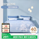 博洋家纺床上用品四件套纯棉被套床笠100%棉套件全棉被罩1.5米床家居馆