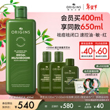 悦木之源（Origins）灵芝菌菇水400ml保湿爽肤水控油补水修护护肤品生日礼物送女友