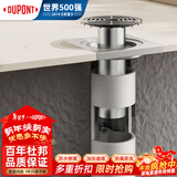 杜邦（DU PONT）地漏断层延长管加长地漏芯卫生间防臭器下水道防返臭神器下水内芯