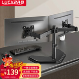 LUCKPRO显示器支架双屏 双屏电脑支架 双显示屏支架 显示器底座式增高架屏幕支架 左右双屏 免打孔