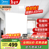 美的（Midea）铝扣板集成吊顶300*300卫生间厨房龙骨吊顶扣板材料全套免费送装 【4㎡-含辅料】30*30亚白