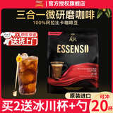 超级（SUPER）炭烧白咖啡原味榛果无糖添加2合1速溶特浓咖啡条装马来西亚进口 微研磨原味咖啡500g