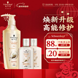 施华蔻（Schwarzkopf）多效修护型洗发露400ml+120ml旅行装 柔顺滋养洗发水 新老包装
