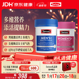 Swisse斯维诗男女多维CP健康组套VCVD男复维120片+女复维120片 45种营养