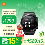 小米（MI）腕部血压记录仪 国家补贴 小米血压手表 血压测量 全天血氧监测 智能手表 Xiaomi Watch H1 E
